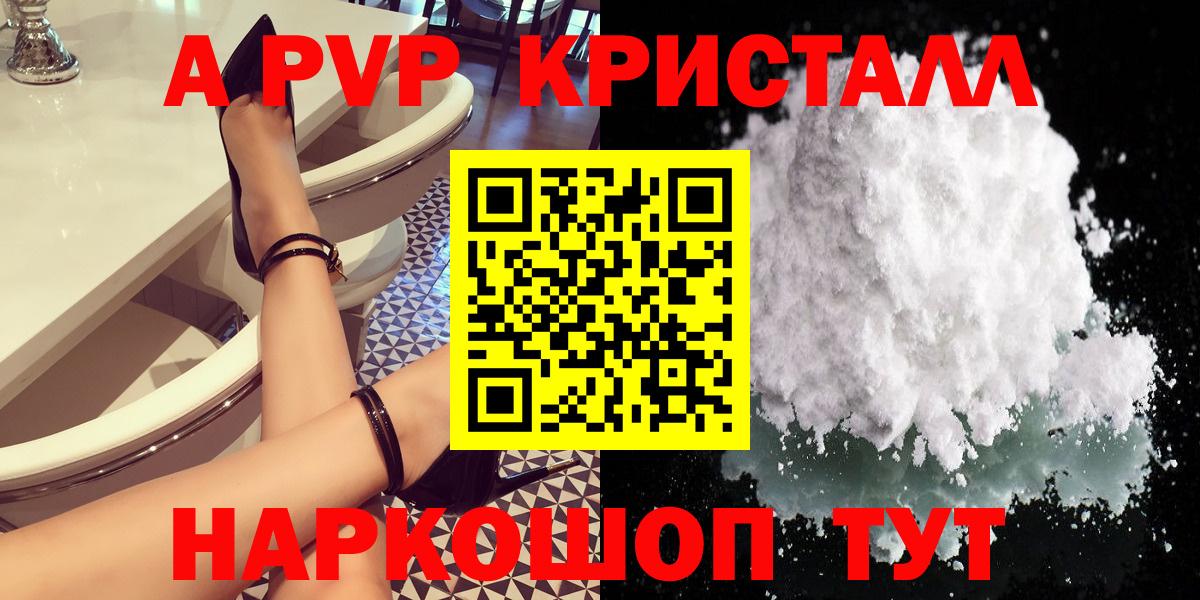 Alpha PVP крисы CK Моздок