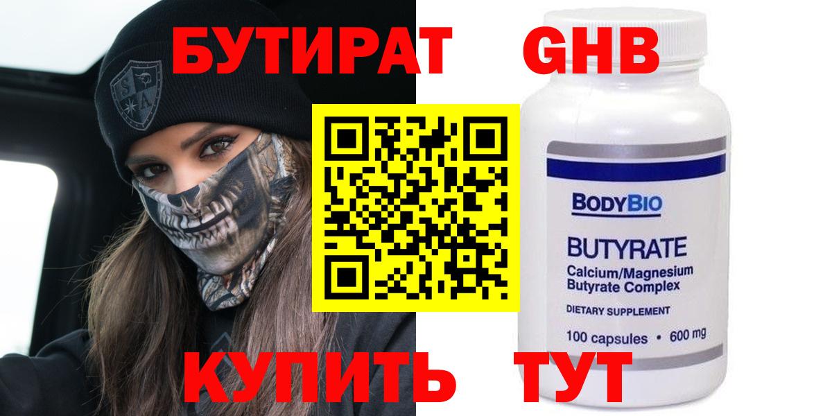 БУТИРАТ оксана  Вход с VPN  Моздок 