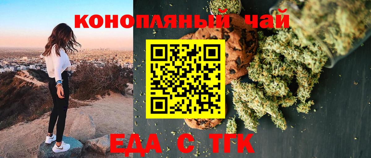 Моздок  Еда ТГК марихуана  Вход с VPN 