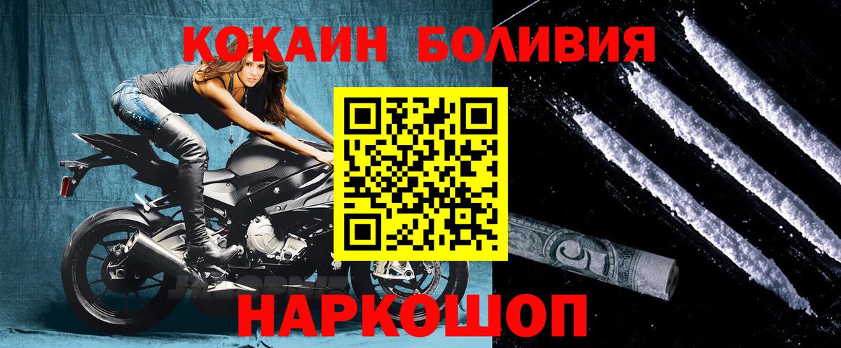 COCAIN Columbia Моздок
