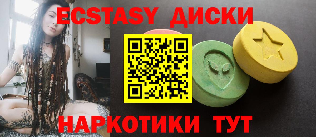 ЭКСТАЗИ ешки  даркнет телеграм  Экстази louis Vuitton  Моздок  Вход с VPN 
