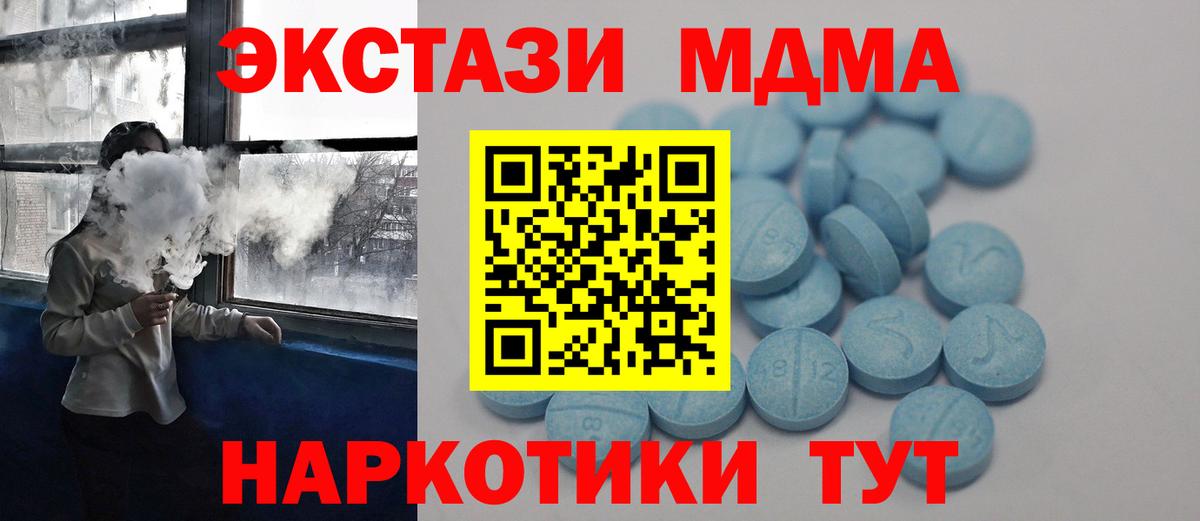 Экстази диски Моздок