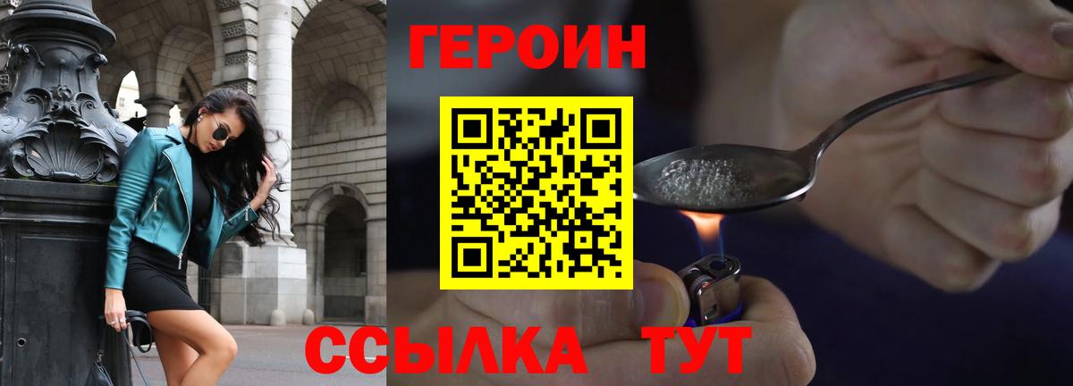 ГЕРОИН хмурый  Вход с VPN  Моздок 