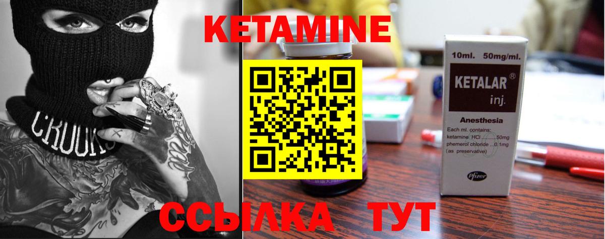 Моздок  Кетамин ketamine  Вход с VPN  КЕТАМИН ketamine 
