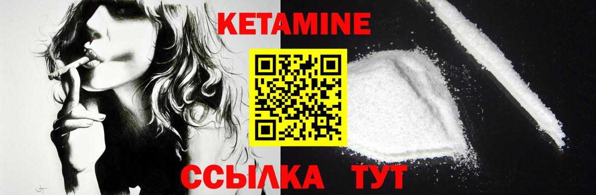 Кетамин VHQ Моздок