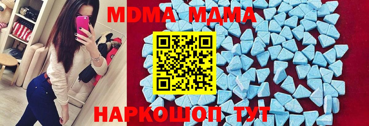 МДМА Molly  MDMA  Моздок  МДМА crystal  Вход с VPN 