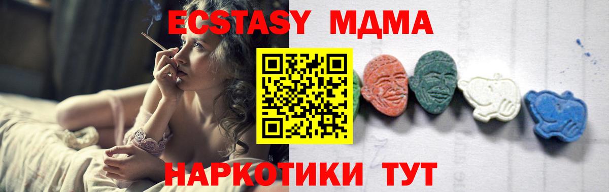 MDMA кристаллы Моздок