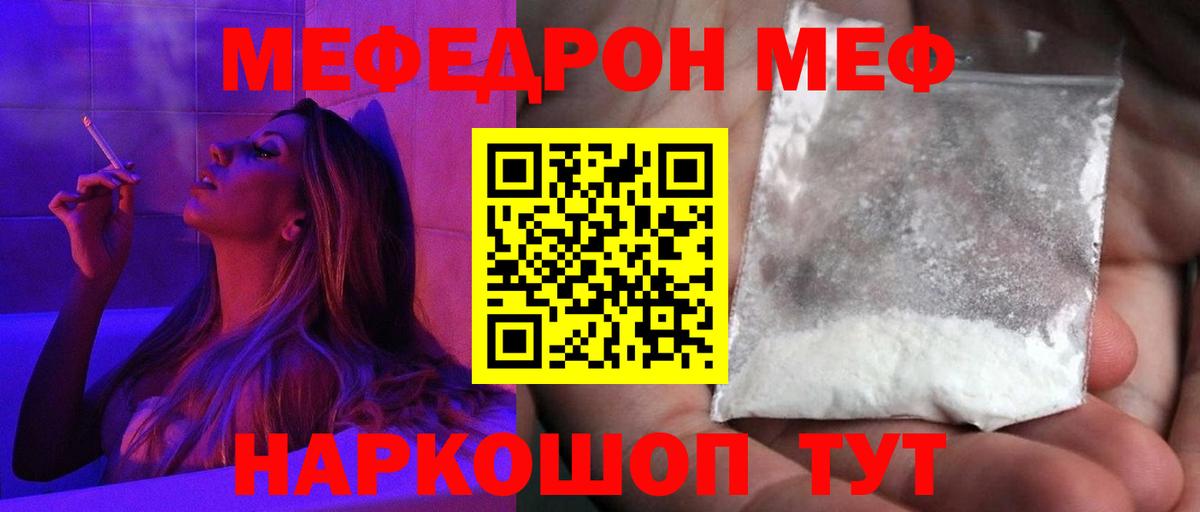 закладки  МЯУ-МЯУ 4 MMC  Вход с VPN  Моздок 