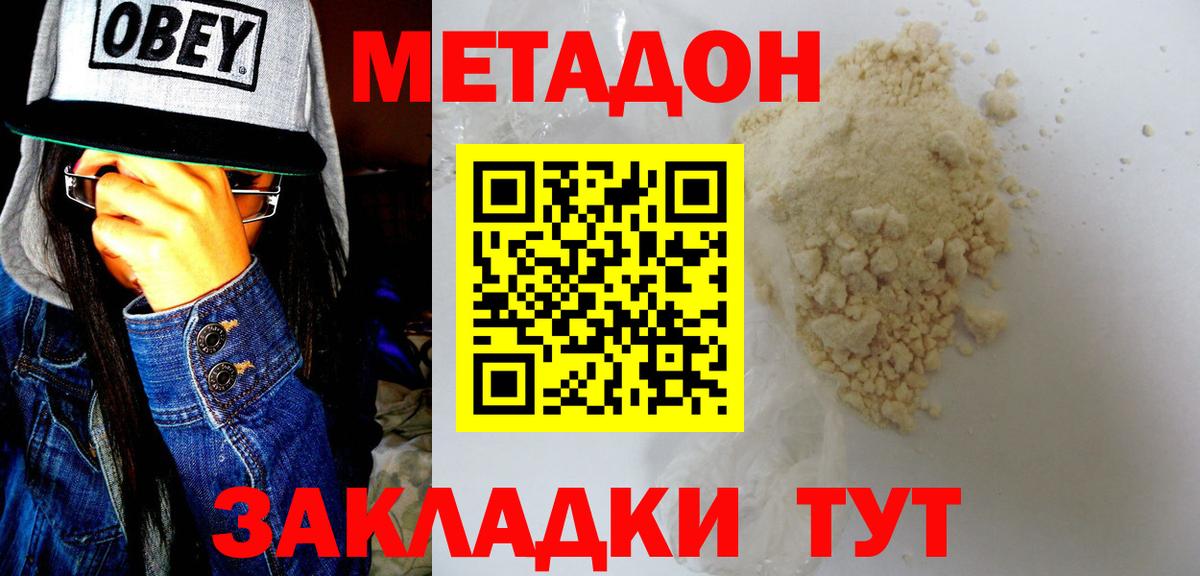Моздок  ссылка на мегу рабочий сайт  Вход с VPN  МЕТАДОН кристалл 