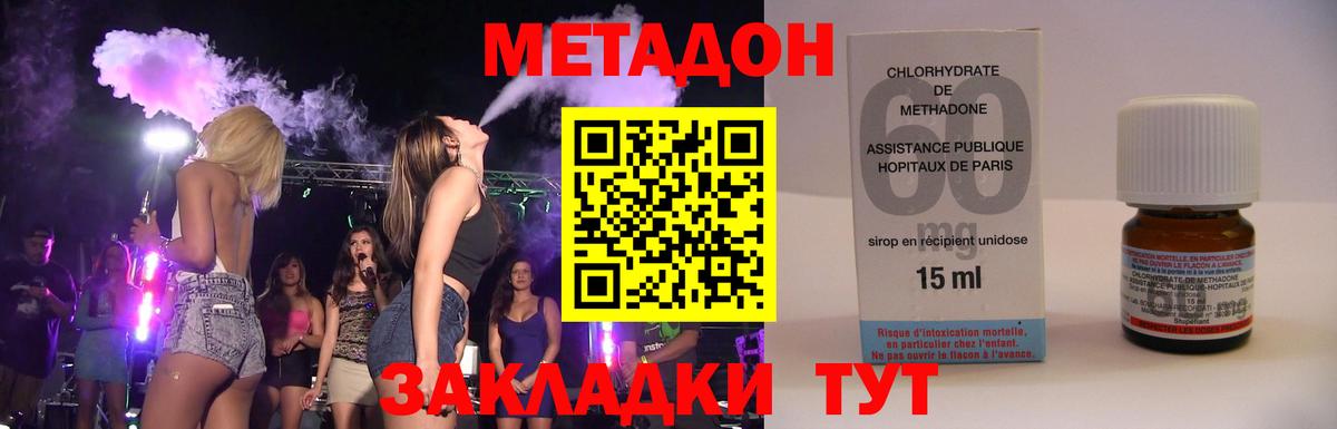 МЕТАДОН VHQ Моздок