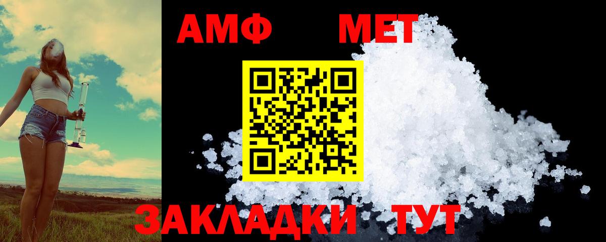 Первитин кристалл  Вход с VPN  МЕТАМФЕТАМИН  Моздок 