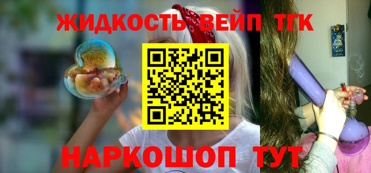 Моздок  Дистиллят ТГК вейп  Вход с VPN 