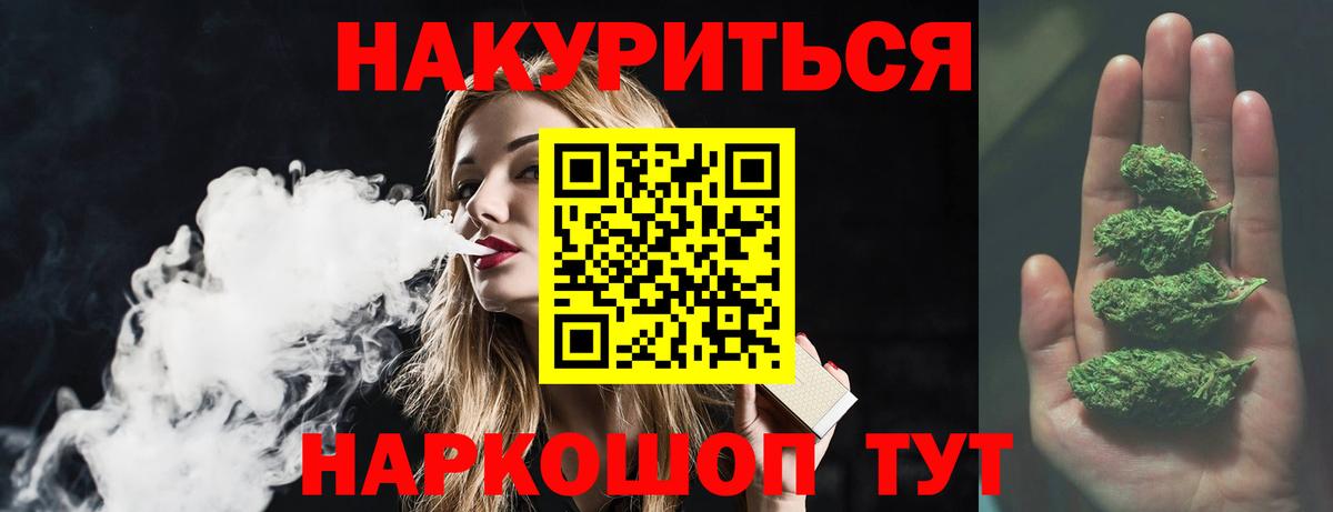 МАРИХУАНА сатива Моздок